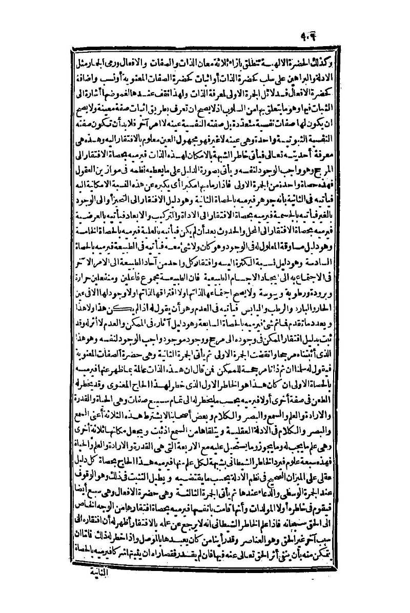 futmak.com - Page 906 - from part One of the second Boulaq edition